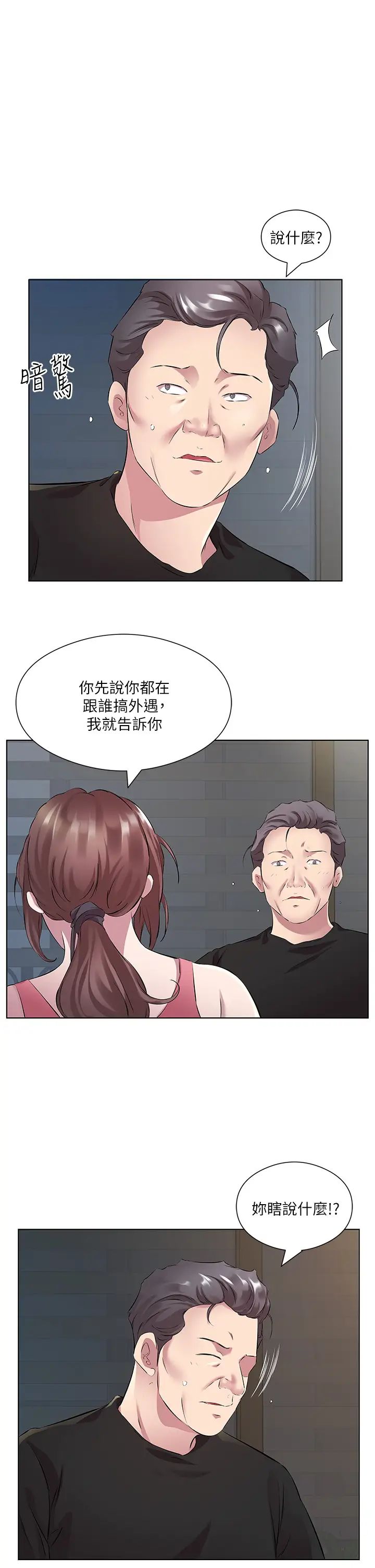 《今天吃饱了吗?》漫画最新章节第35话 - 让男人欲罢不能的地方免费下拉式在线观看章节第【19】张图片