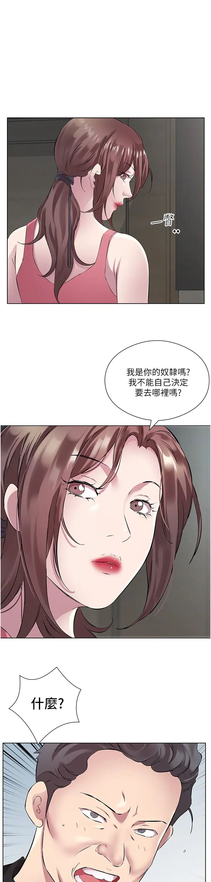 《今天吃饱了吗?》漫画最新章节第35话 - 让男人欲罢不能的地方免费下拉式在线观看章节第【15】张图片