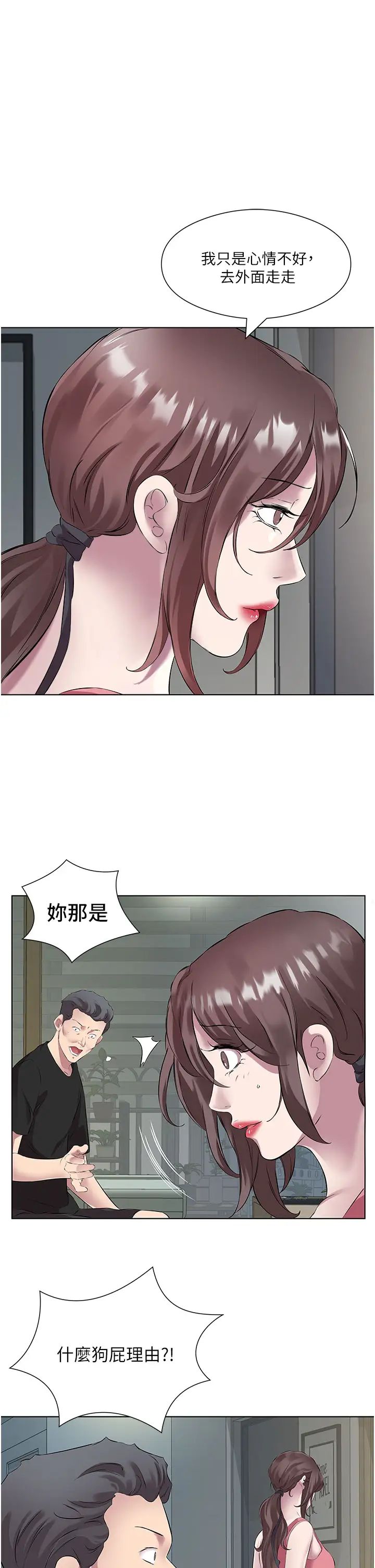 《今天吃饱了吗?》漫画最新章节第35话 - 让男人欲罢不能的地方免费下拉式在线观看章节第【13】张图片