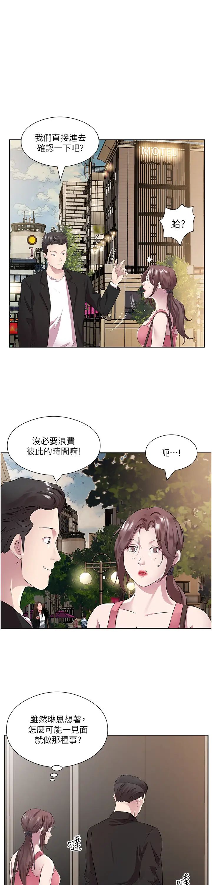 《今天吃饱了吗?》漫画最新章节第36话 - 才刚认识就给人上免费下拉式在线观看章节第【27】张图片