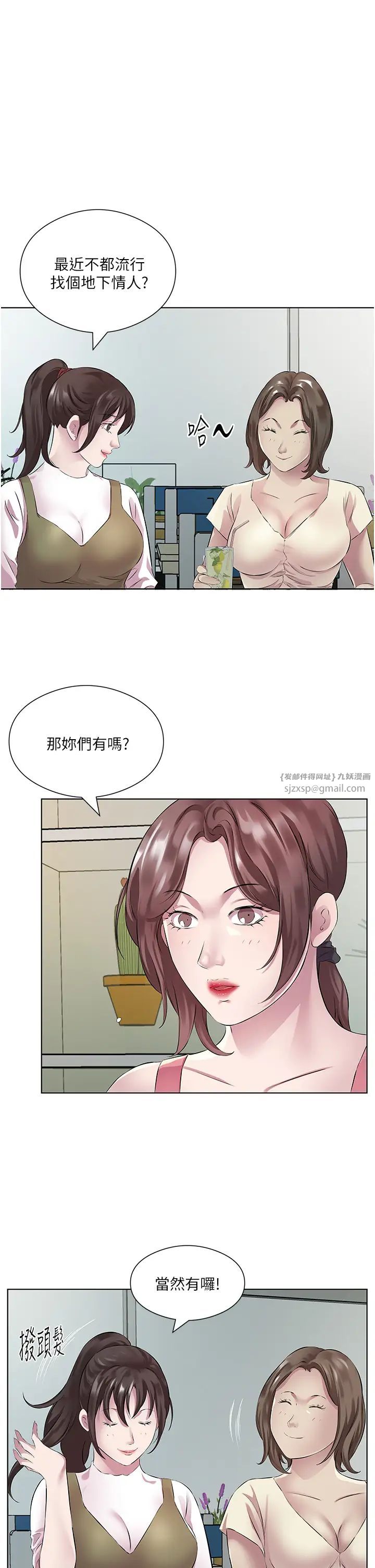 《今天吃饱了吗?》漫画最新章节第36话 - 才刚认识就给人上免费下拉式在线观看章节第【19】张图片