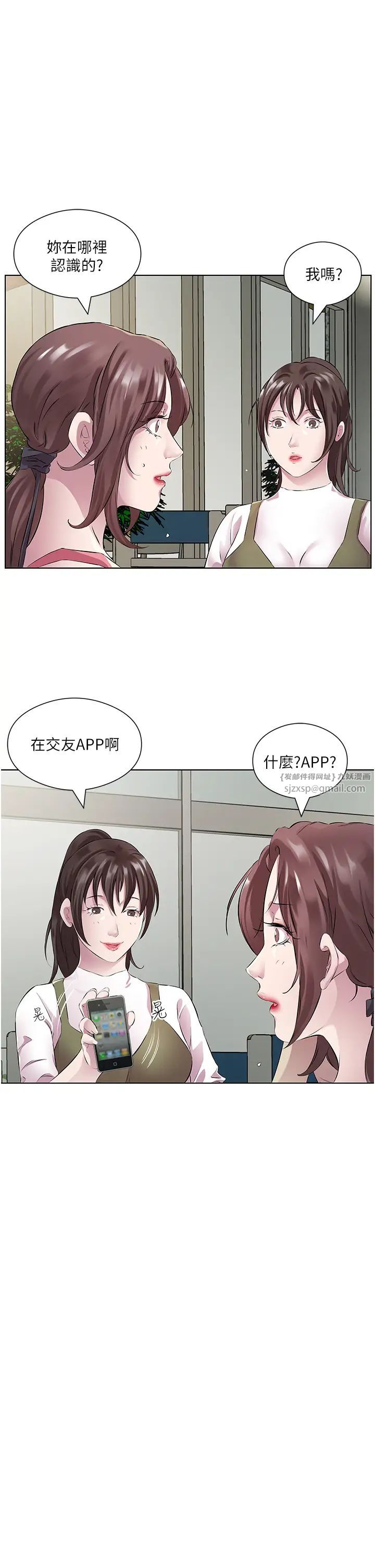 《今天吃饱了吗?》漫画最新章节第36话 - 才刚认识就给人上免费下拉式在线观看章节第【21】张图片