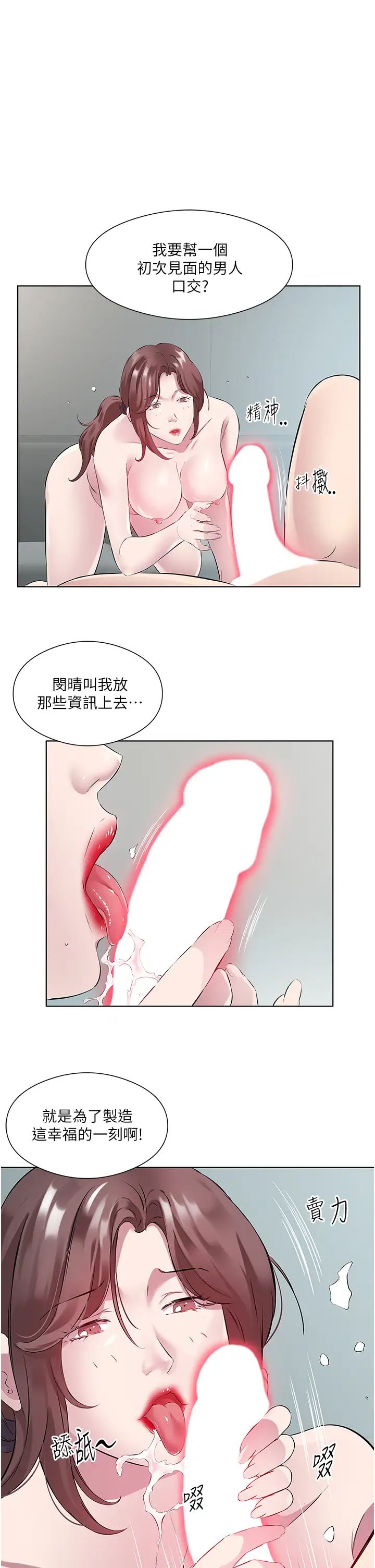 《今天吃饱了吗?》漫画最新章节第36话 - 才刚认识就给人上免费下拉式在线观看章节第【33】张图片