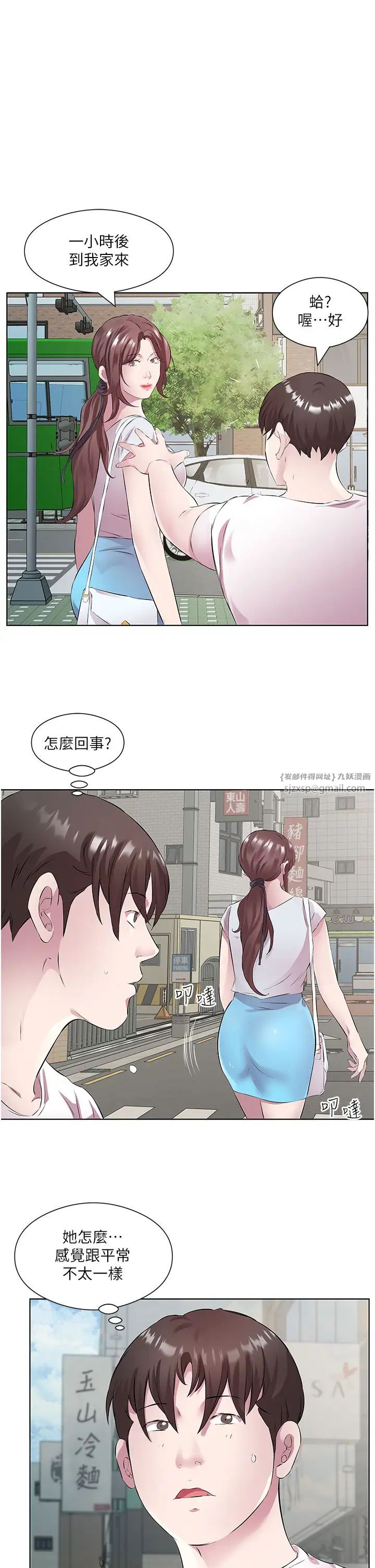 《今天吃饱了吗?》漫画最新章节第37话 - 人家快喷出来了♥免费下拉式在线观看章节第【29】张图片