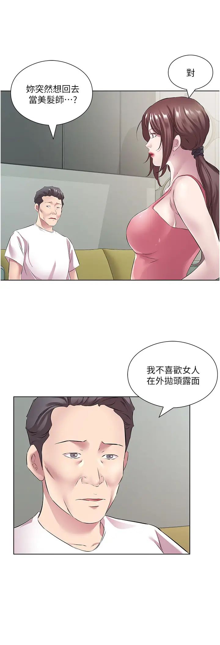 《今天吃饱了吗?》漫画最新章节第37话 - 人家快喷出来了♥免费下拉式在线观看章节第【16】张图片