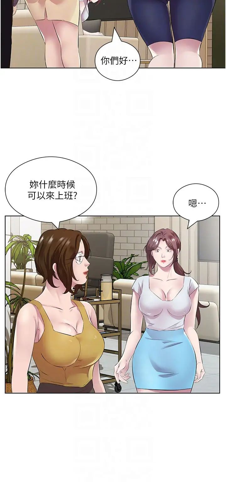 《今天吃饱了吗?》漫画最新章节第37话 - 人家快喷出来了♥免费下拉式在线观看章节第【24】张图片