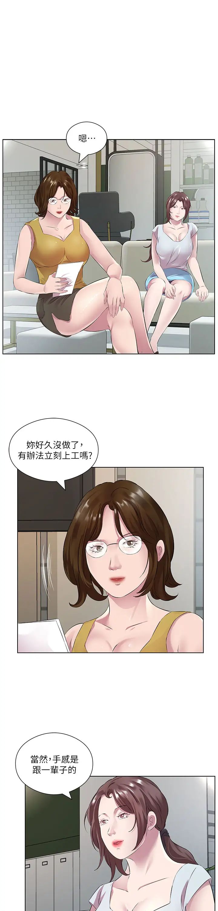 《今天吃饱了吗?》漫画最新章节第37话 - 人家快喷出来了♥免费下拉式在线观看章节第【21】张图片