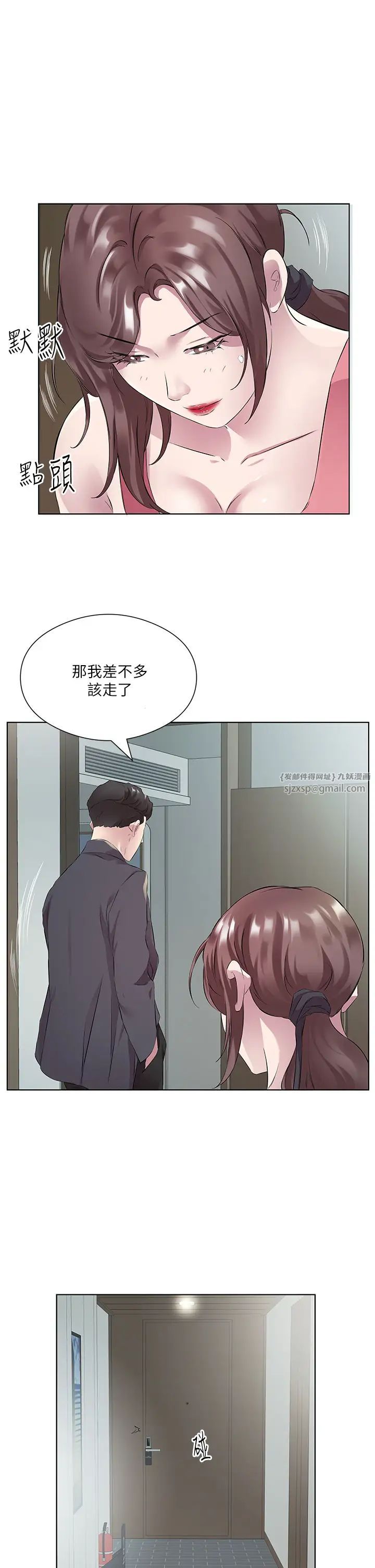 《今天吃饱了吗?》漫画最新章节第37话 - 人家快喷出来了♥免费下拉式在线观看章节第【11】张图片