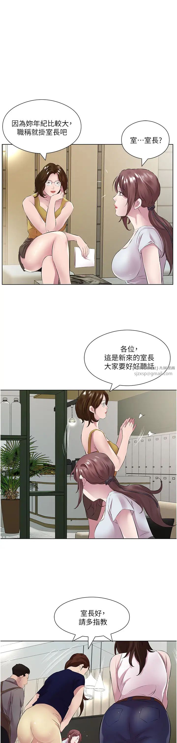 《今天吃饱了吗?》漫画最新章节第37话 - 人家快喷出来了♥免费下拉式在线观看章节第【23】张图片