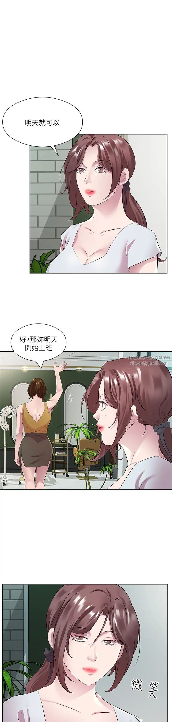 《今天吃饱了吗?》漫画最新章节第37话 - 人家快喷出来了♥免费下拉式在线观看章节第【25】张图片