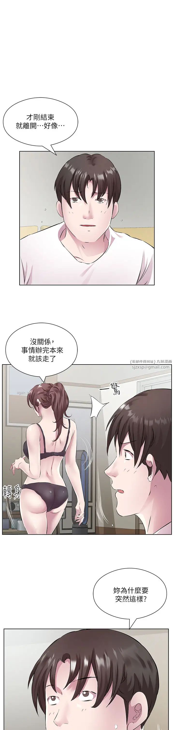 《今天吃饱了吗?》漫画最新章节第38话 - 诱惑男客的妙招免费下拉式在线观看章节第【9】张图片