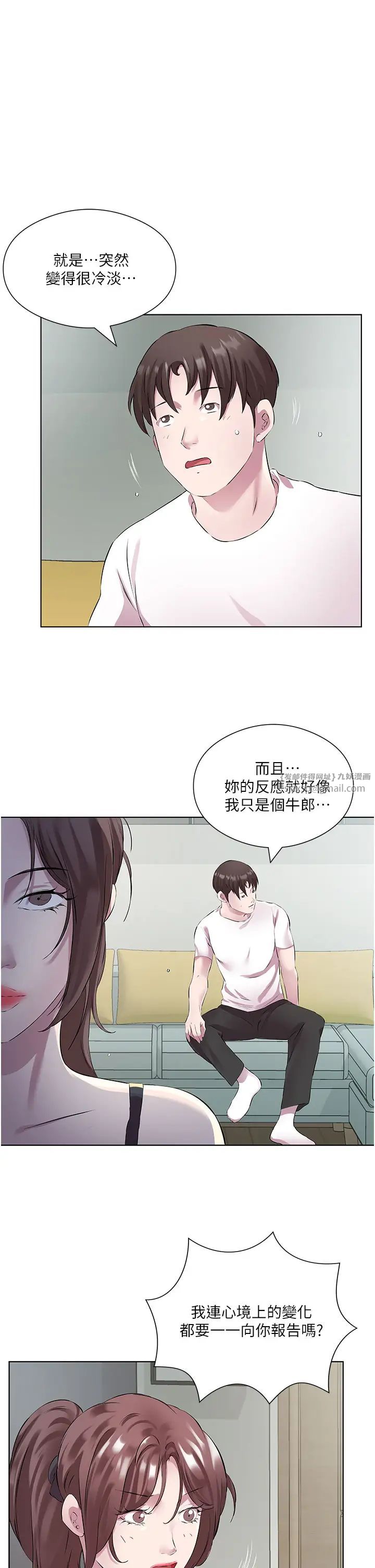 《今天吃饱了吗?》漫画最新章节第38话 - 诱惑男客的妙招免费下拉式在线观看章节第【11】张图片