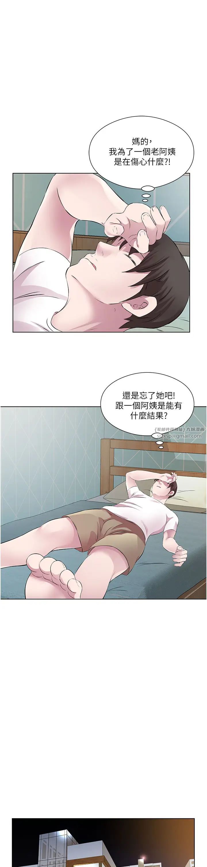 《今天吃饱了吗?》漫画最新章节第38话 - 诱惑男客的妙招免费下拉式在线观看章节第【15】张图片