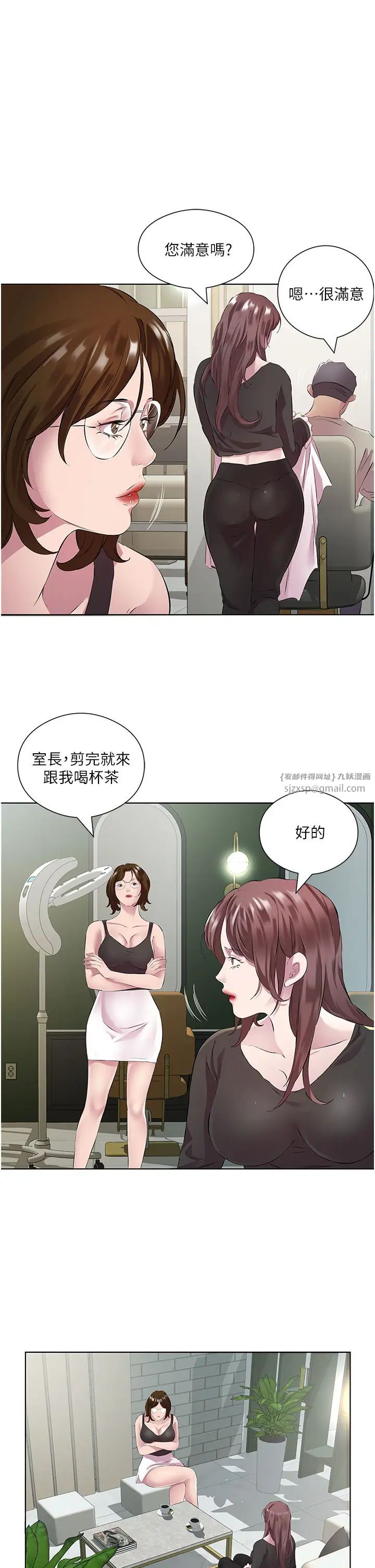 《今天吃饱了吗?》漫画最新章节第38话 - 诱惑男客的妙招免费下拉式在线观看章节第【21】张图片