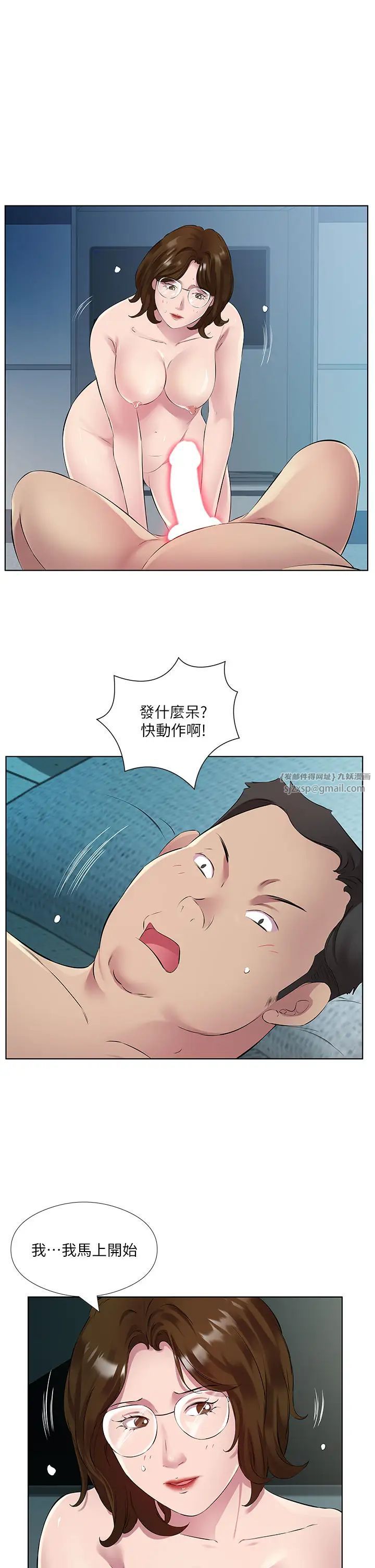 《今天吃饱了吗?》漫画最新章节第39话 - 我快到极限了!免费下拉式在线观看章节第【25】张图片