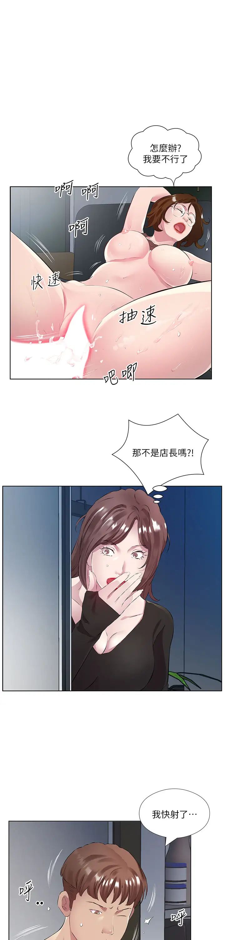 《今天吃饱了吗?》漫画最新章节第39话 - 我快到极限了!免费下拉式在线观看章节第【3】张图片