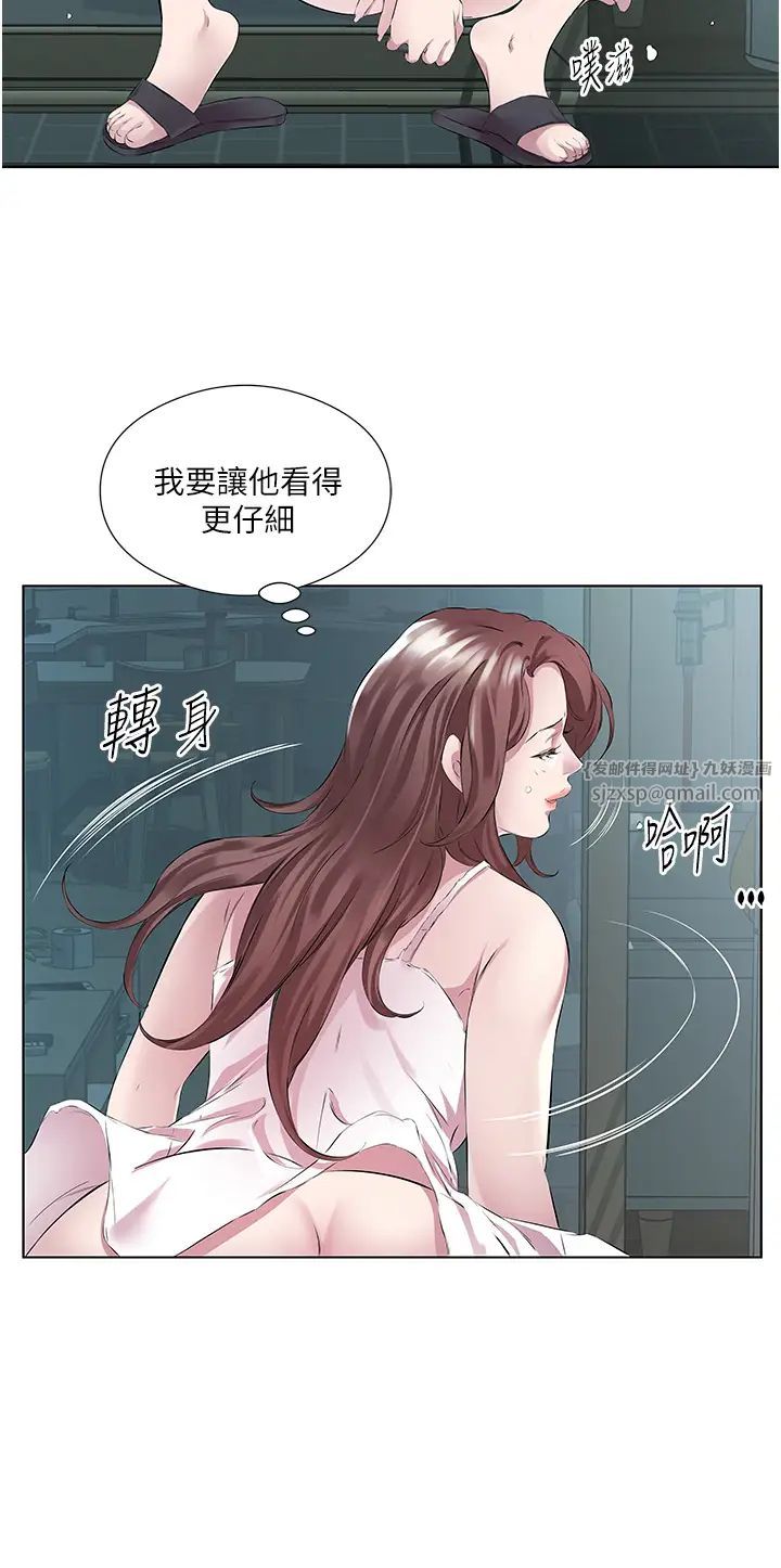 《今天吃饱了吗?》漫画最新章节第40话 - 被视奸的快感免费下拉式在线观看章节第【16】张图片