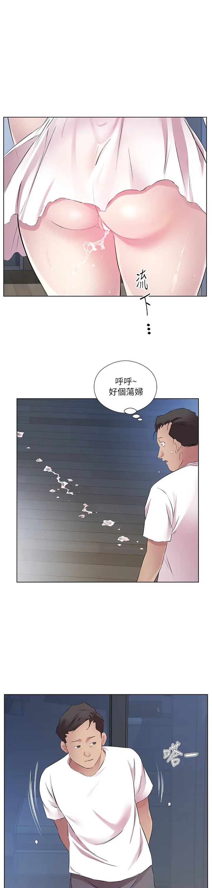 《今天吃饱了吗?》漫画最新章节第40话 - 被视奸的快感免费下拉式在线观看章节第【25】张图片