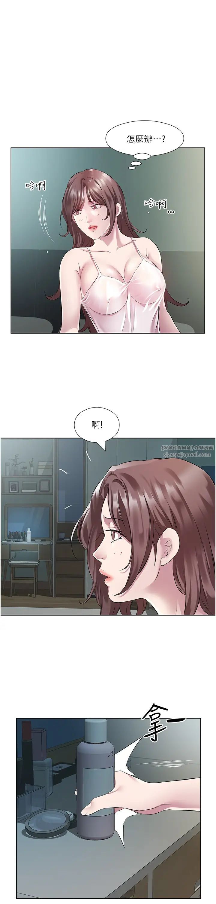 《今天吃饱了吗?》漫画最新章节第40话 - 被视奸的快感免费下拉式在线观看章节第【7】张图片