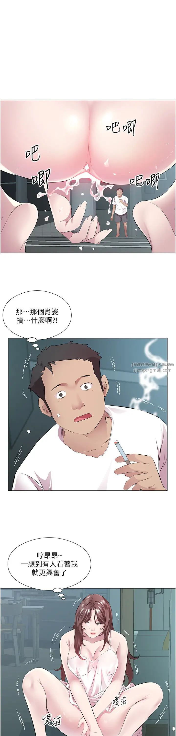 《今天吃饱了吗?》漫画最新章节第40话 - 被视奸的快感免费下拉式在线观看章节第【15】张图片