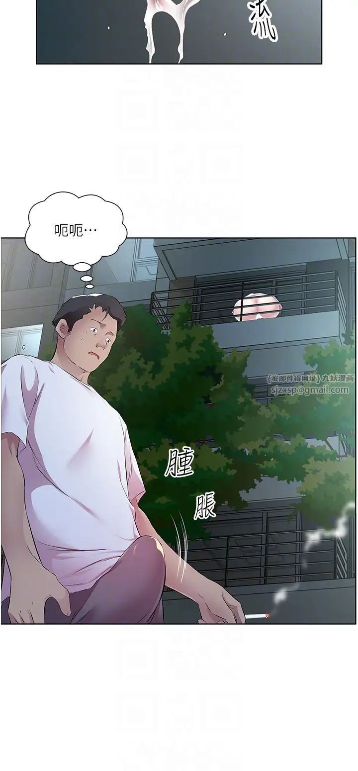 《今天吃饱了吗?》漫画最新章节第40话 - 被视奸的快感免费下拉式在线观看章节第【18】张图片