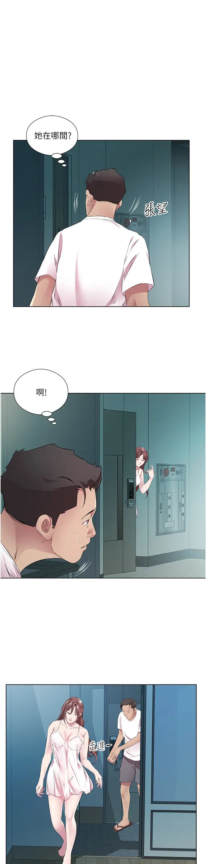 《今天吃饱了吗?》漫画最新章节第40话 - 被视奸的快感免费下拉式在线观看章节第【23】张图片