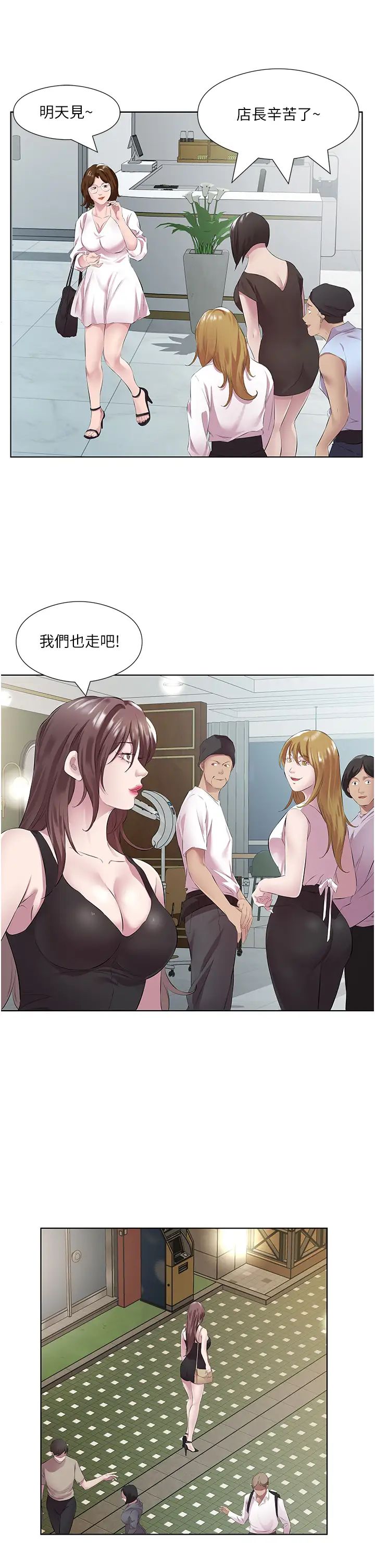 《今天吃饱了吗?》漫画最新章节第41话 - 要不要三个人一起玩?免费下拉式在线观看章节第【11】张图片