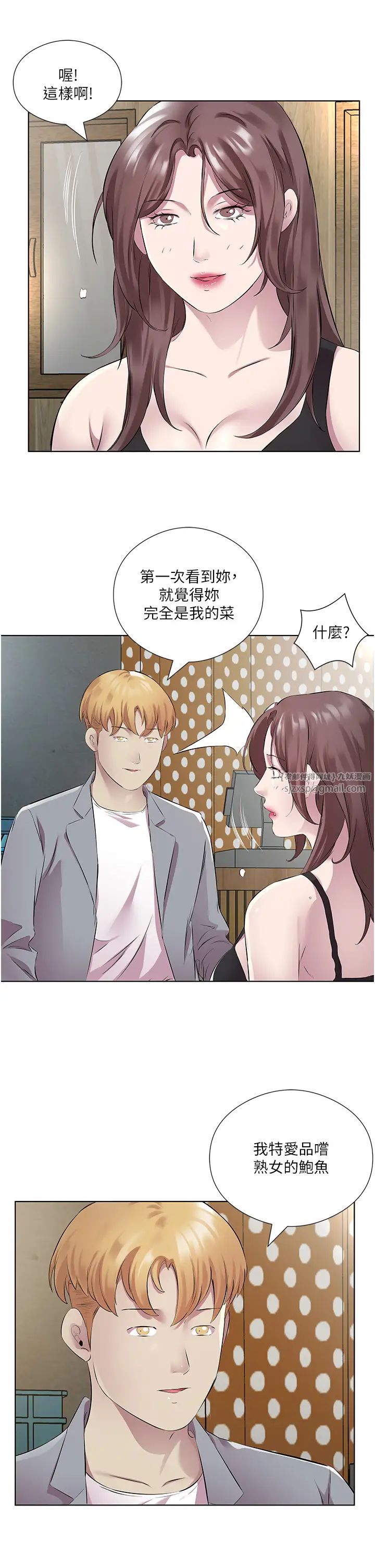 《今天吃饱了吗?》漫画最新章节第41话 - 要不要三个人一起玩?免费下拉式在线观看章节第【23】张图片