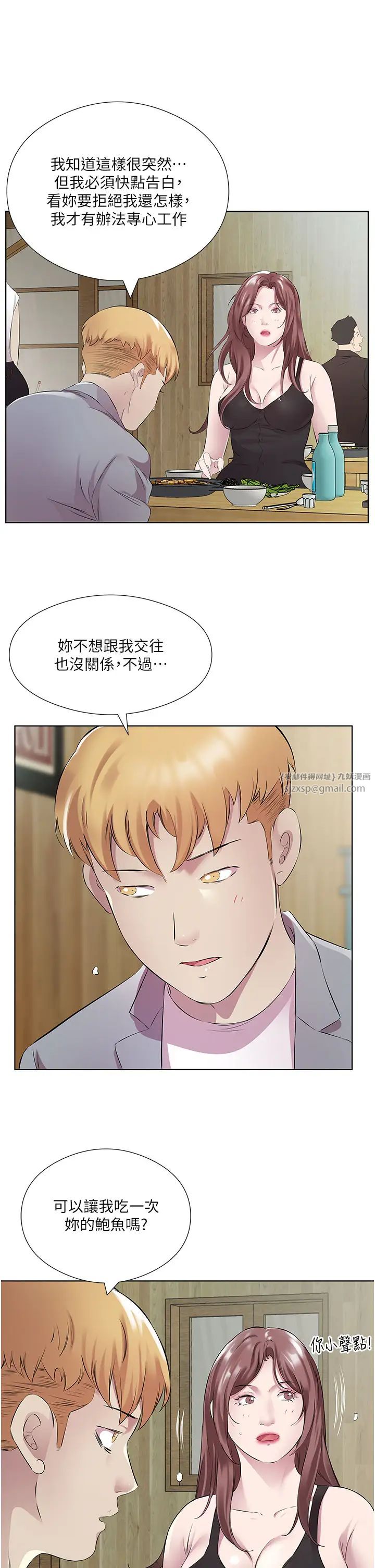 《今天吃饱了吗?》漫画最新章节第41话 - 要不要三个人一起玩?免费下拉式在线观看章节第【25】张图片