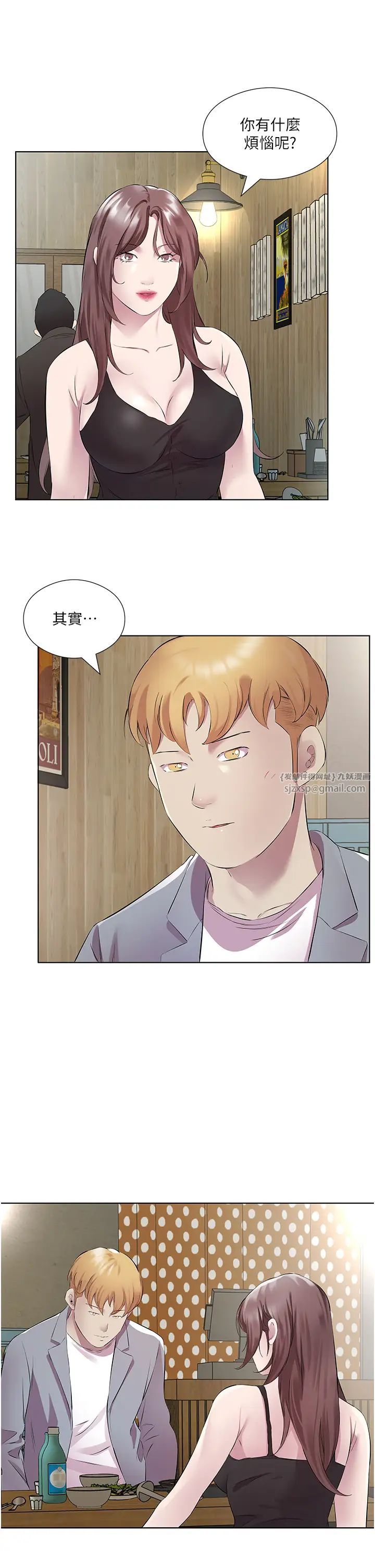 《今天吃饱了吗?》漫画最新章节第41话 - 要不要三个人一起玩?免费下拉式在线观看章节第【21】张图片