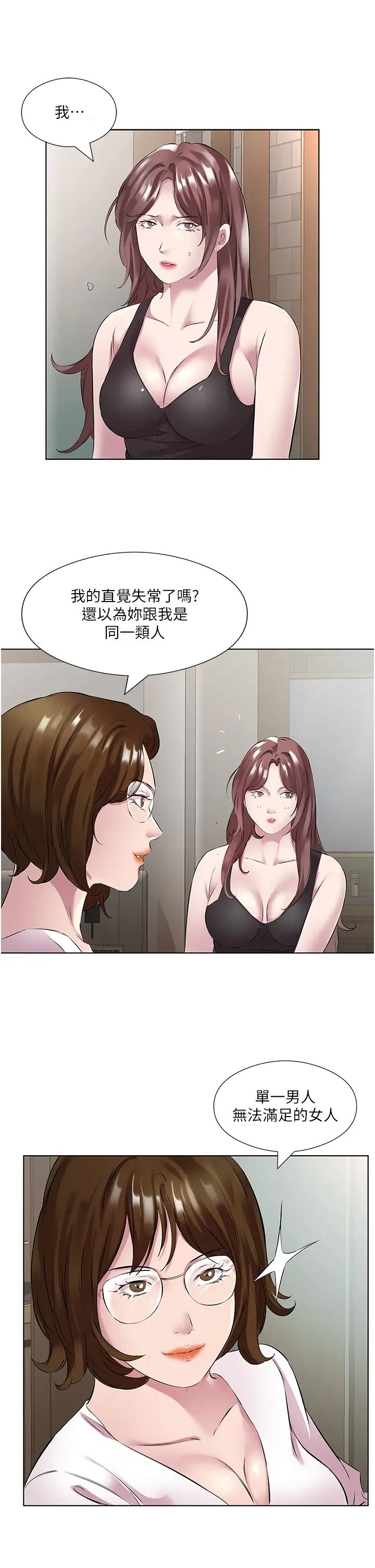 《今天吃饱了吗?》漫画最新章节第42话 - 张开你的鲍鱼好好感受免费下拉式在线观看章节第【3】张图片