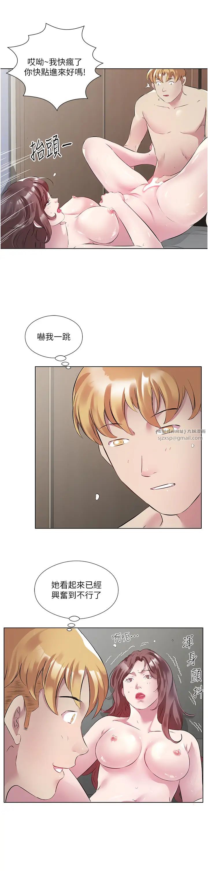 《今天吃饱了吗?》漫画最新章节第43话 - 快用那根帮人家止痒免费下拉式在线观看章节第【17】张图片