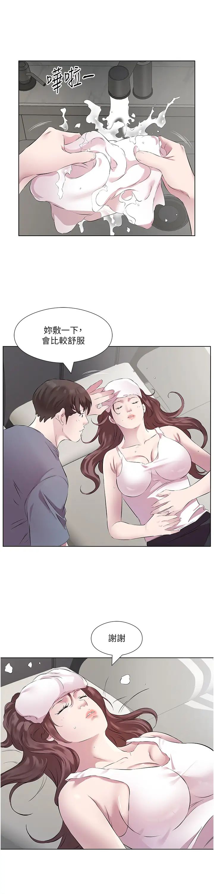 《今天吃饱了吗?》漫画最新章节第44话 - 尽情纵欲免费下拉式在线观看章节第【16】张图片