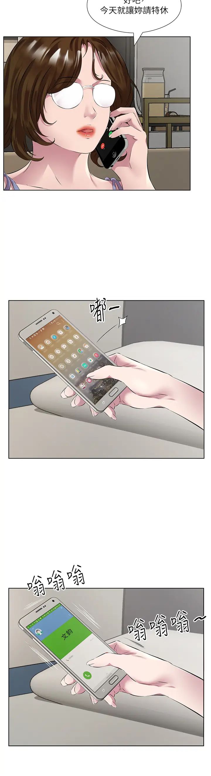 《今天吃饱了吗?》漫画最新章节第44话 - 尽情纵欲免费下拉式在线观看章节第【8】张图片