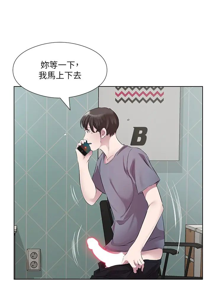 《今天吃饱了吗?》漫画最新章节第44话 - 尽情纵欲免费下拉式在线观看章节第【11】张图片