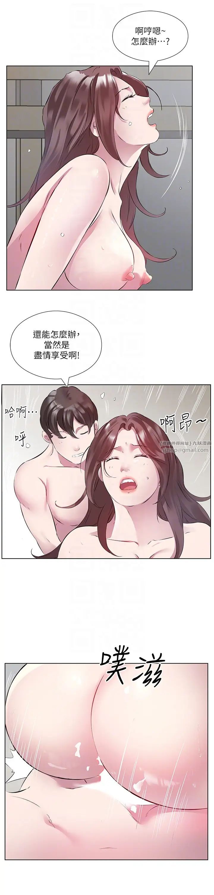 《今天吃饱了吗?》漫画最新章节第44话 - 尽情纵欲免费下拉式在线观看章节第【28】张图片