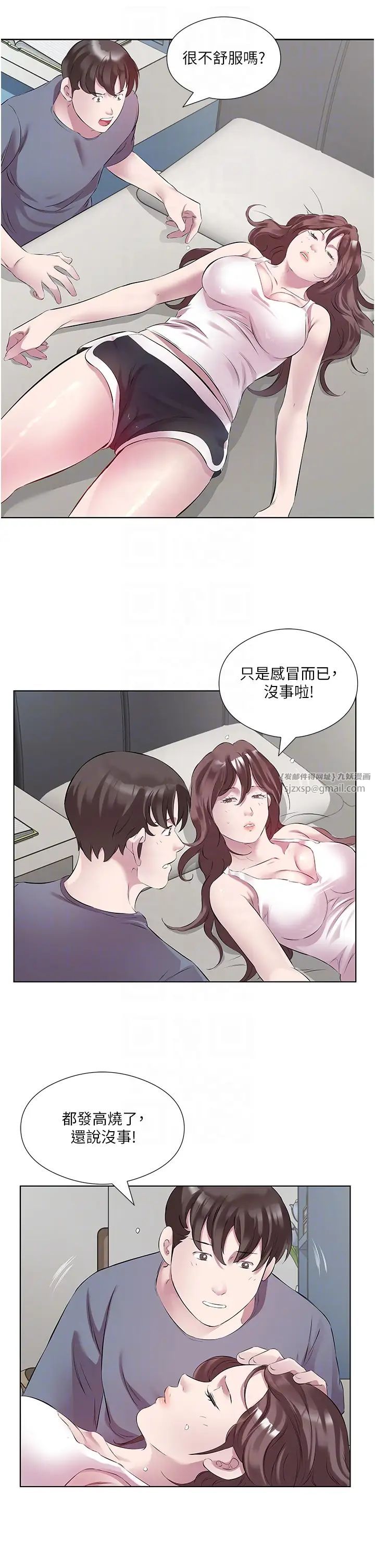 《今天吃饱了吗?》漫画最新章节第44话 - 尽情纵欲免费下拉式在线观看章节第【14】张图片