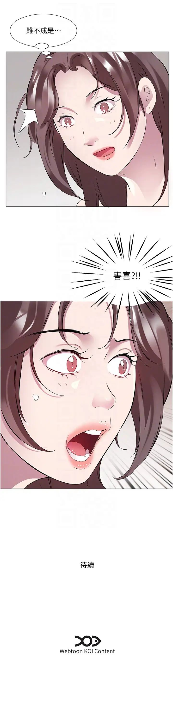 《今天吃饱了吗?》漫画最新章节第44话 - 尽情纵欲免费下拉式在线观看章节第【32】张图片