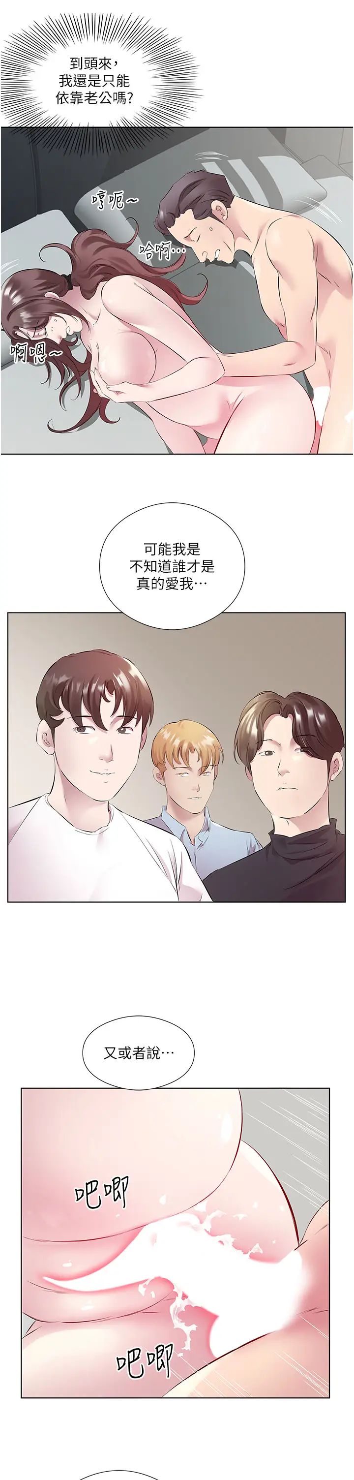 《今天吃饱了吗?》漫画最新章节第45话 - 尽情地放纵自我免费下拉式在线观看章节第【15】张图片