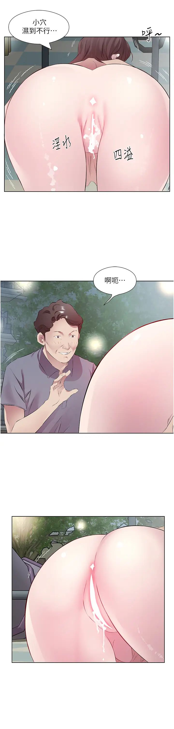 《今天吃饱了吗?》漫画最新章节第45话 - 尽情地放纵自我免费下拉式在线观看章节第【31】张图片