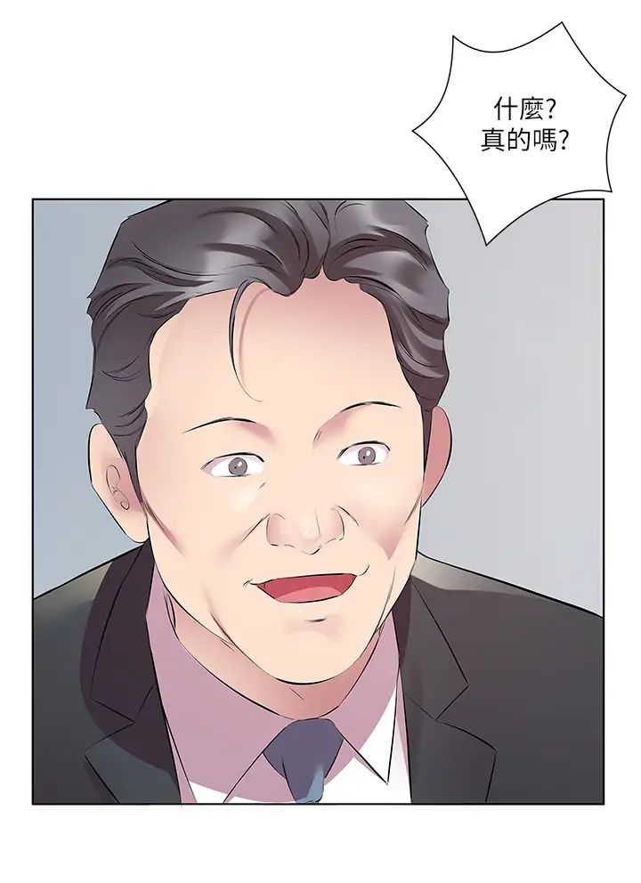 《今天吃饱了吗?》漫画最新章节第45话 - 尽情地放纵自我免费下拉式在线观看章节第【8】张图片