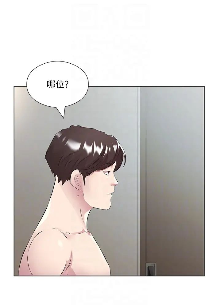 《今天吃饱了吗?》漫画最新章节第47话 最终话 - 我等你好久了免费下拉式在线观看章节第【26】张图片