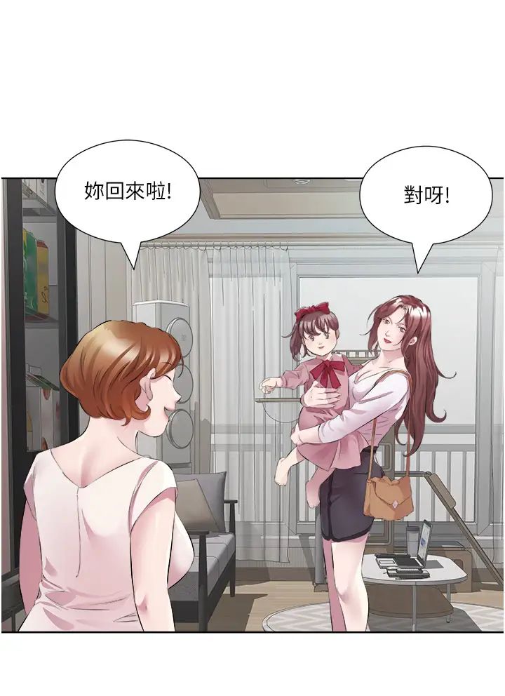 《今天吃饱了吗?》漫画最新章节第47话 最终话 - 我等你好久了免费下拉式在线观看章节第【8】张图片