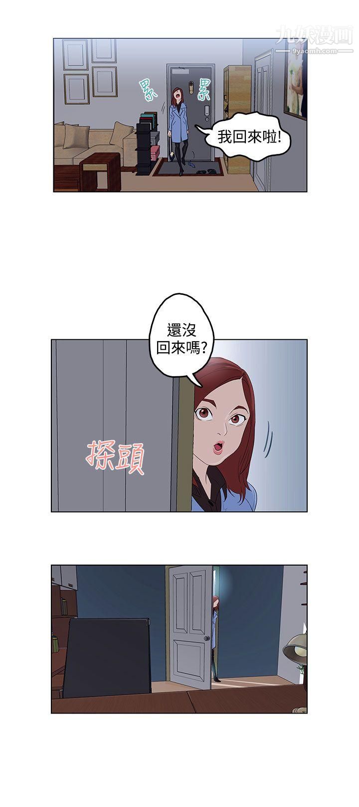 《今天的老公》漫画最新章节第2话免费下拉式在线观看章节第【19】张图片