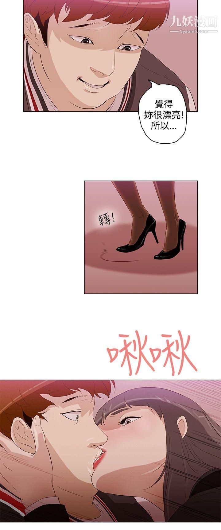 《今天的老公》漫画最新章节第3话免费下拉式在线观看章节第【26】张图片