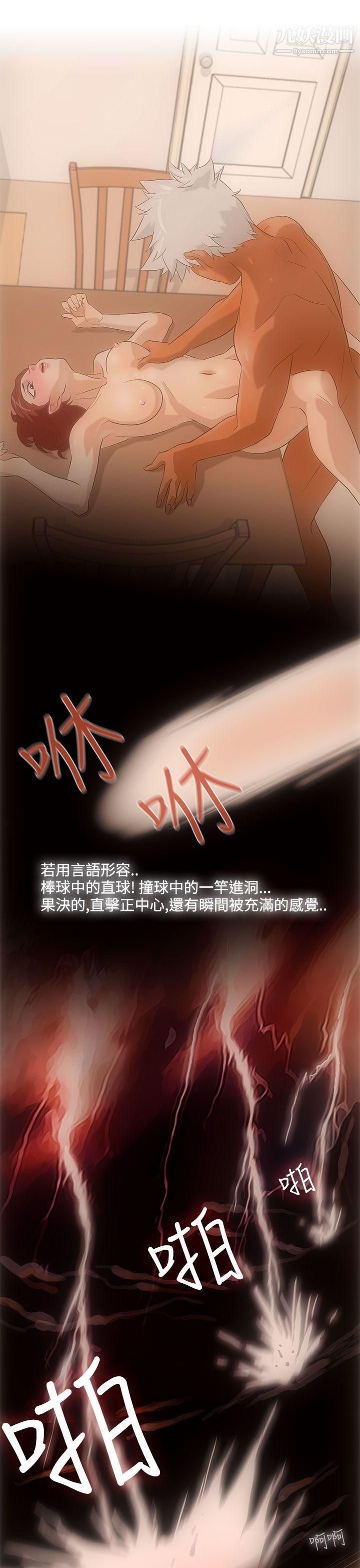 《今天的老公》漫画最新章节第3话免费下拉式在线观看章节第【9】张图片