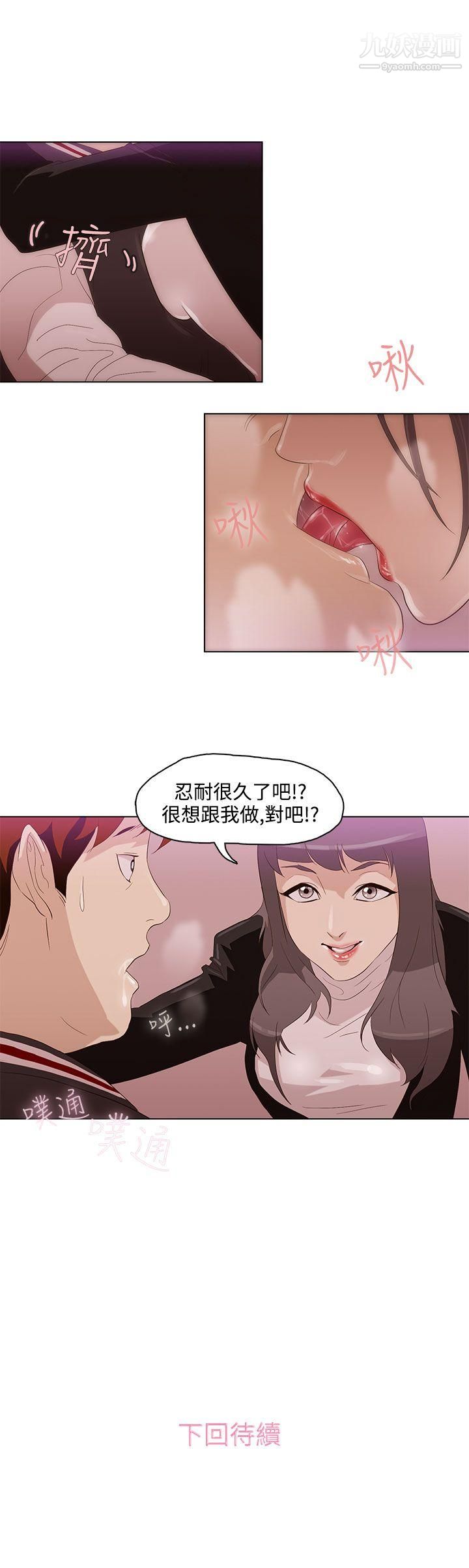 《今天的老公》漫画最新章节第3话免费下拉式在线观看章节第【27】张图片