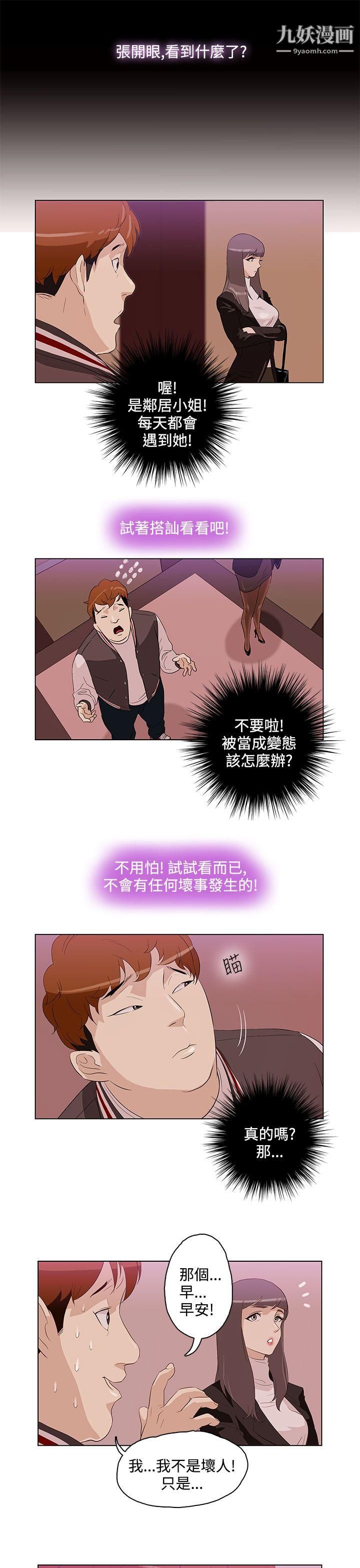 《今天的老公》漫画最新章节第3话免费下拉式在线观看章节第【25】张图片