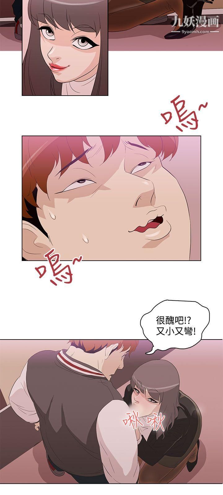 《今天的老公》漫画最新章节第4话免费下拉式在线观看章节第【4】张图片