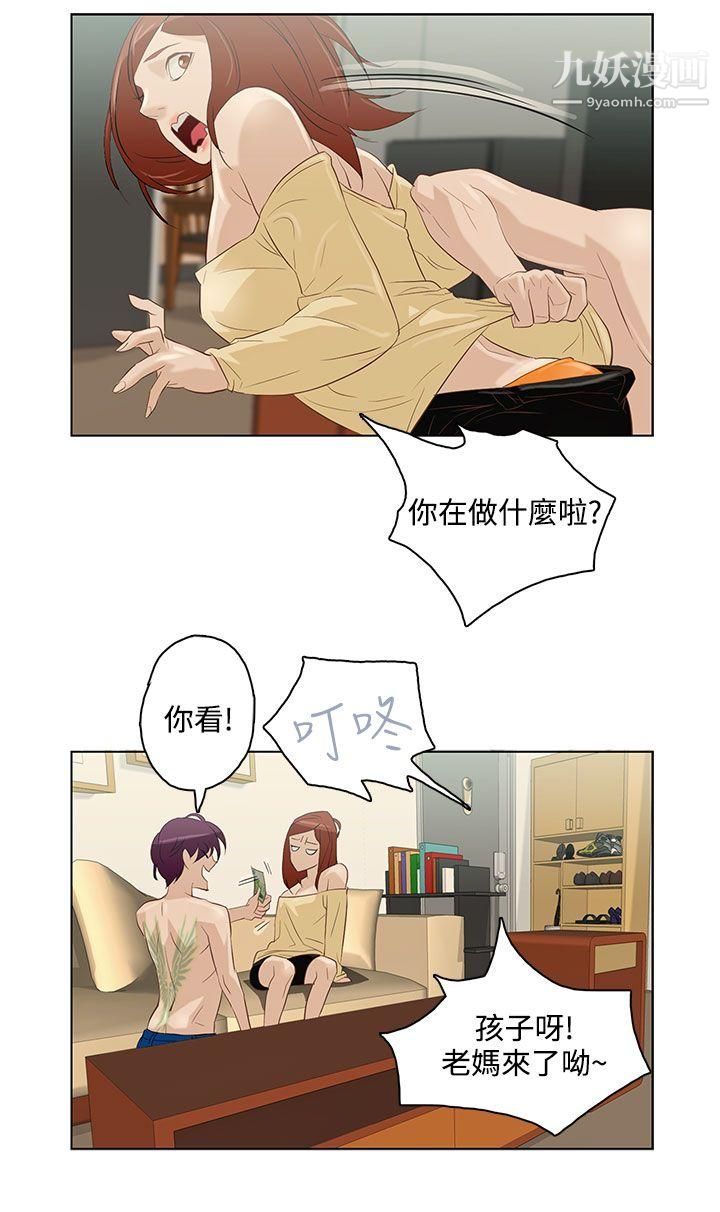 《今天的老公》漫画最新章节第6话免费下拉式在线观看章节第【10】张图片